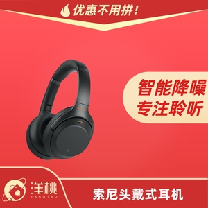 1409元包邮  SONY 索尼 WH-1000XM3 头戴式耳机