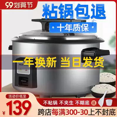 Oaks rice cooker 10L liter large capacity 15-20-30-40 people Commercial Hotel canteen old-fashioned rice cooker