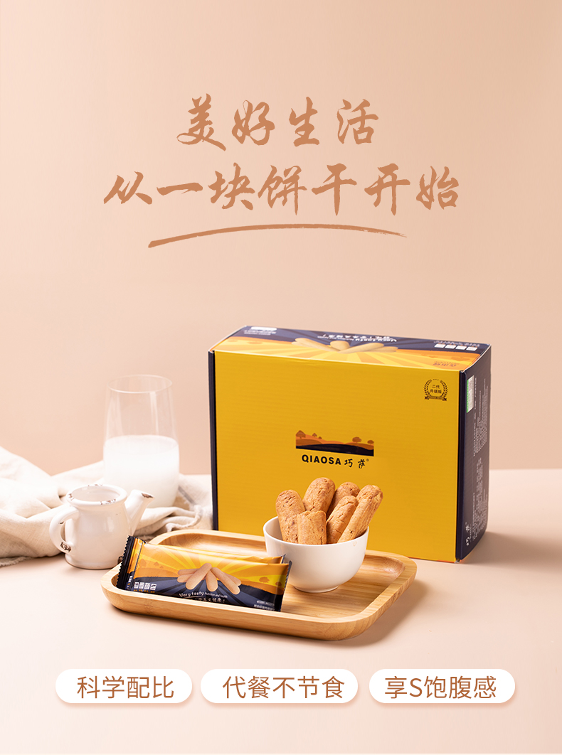 买1送1 巴代餐能量棒 315g*2件 图1