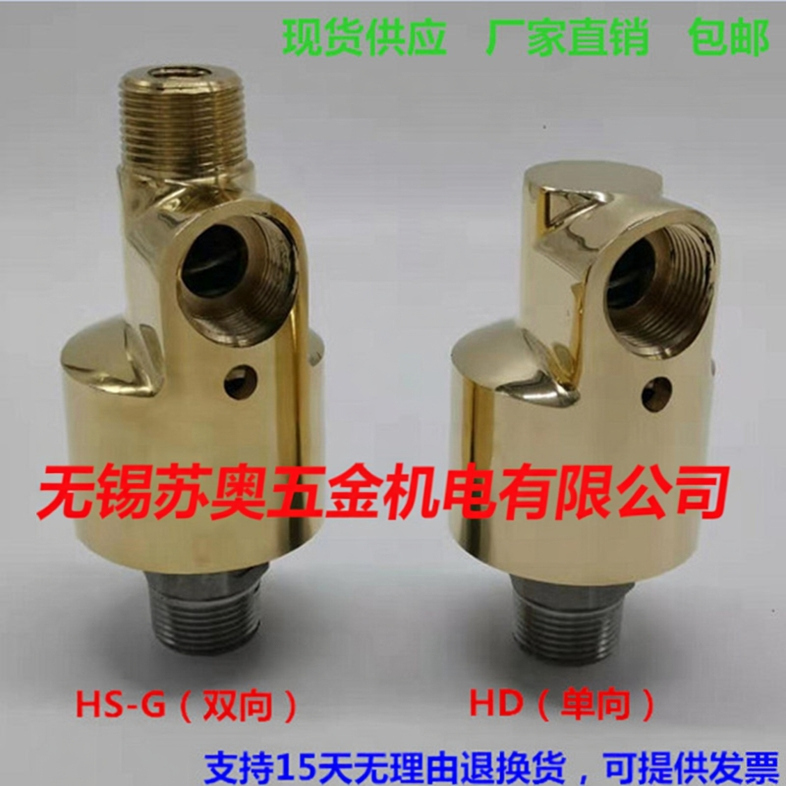 Cooling Water Copper Rotary Joint 360-Degree High-Speed High-Pressure Rotary Joint H-Type Single-Way and Two-Way Hd/Hdf/Hsg/Hsx
