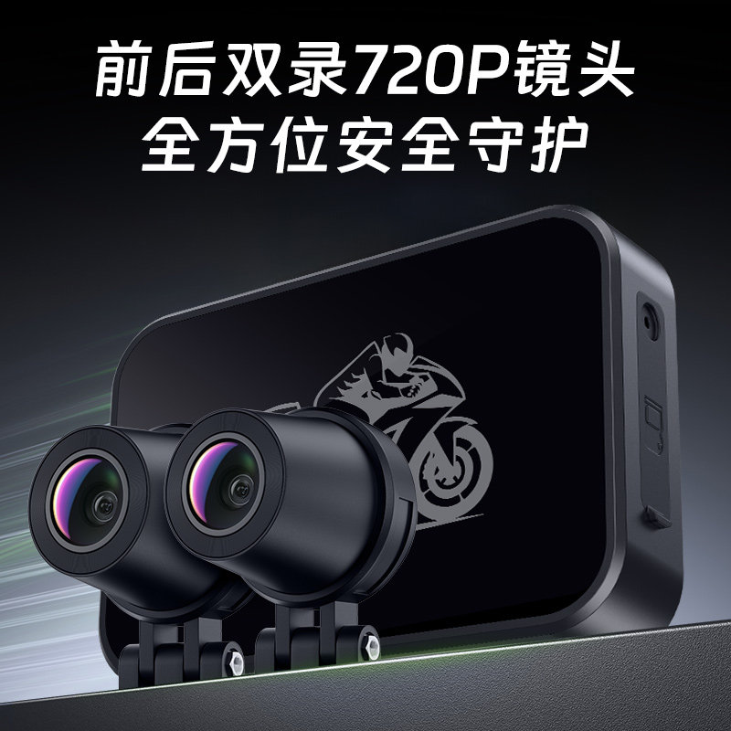Shengpai Motorcycle Driving Recorder with High-Definition Front and Rear Lenses, Hidden, Waterproof, Anti-Shake, Specially Designed for Electric Vehicle Riding