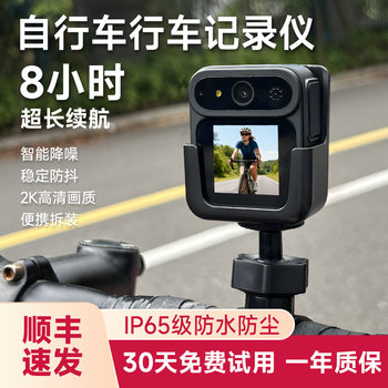 Bicycle Dashcam Daily Vlog High-Definition 2K Lens Cycling Camera Electric Vehicle Waterproof Chest Mount
