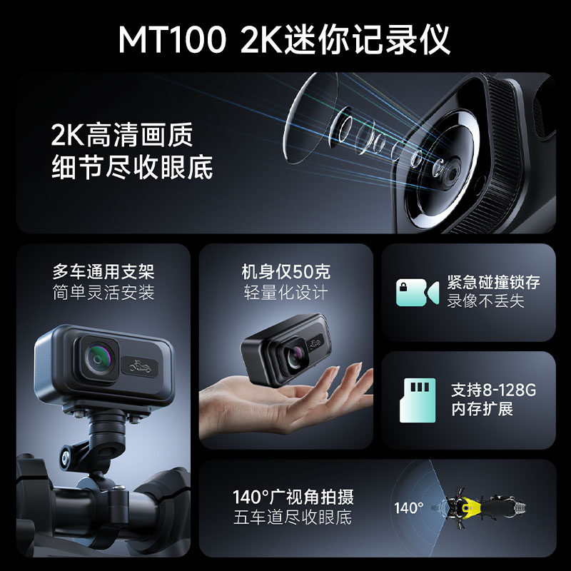 Motorcycle Driving Recorder 2K Lens Special Waterproof Mobile Phone Connection App Electric Vehicle Riding Recorder