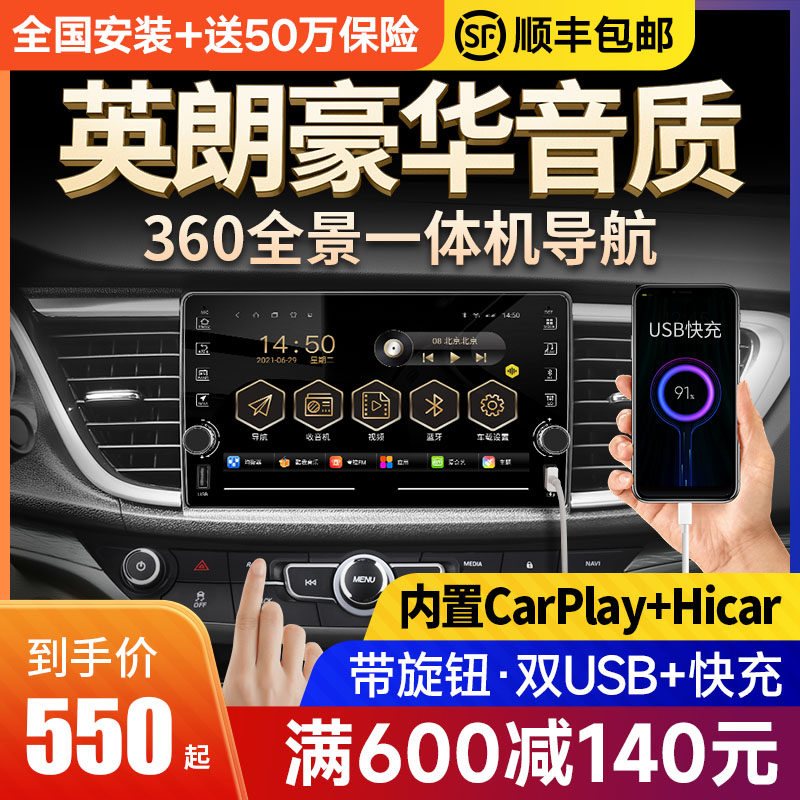 Suitable for Buick Yinglang car central control display large-screen navigation 360 panoramic reversing image Allcarplay