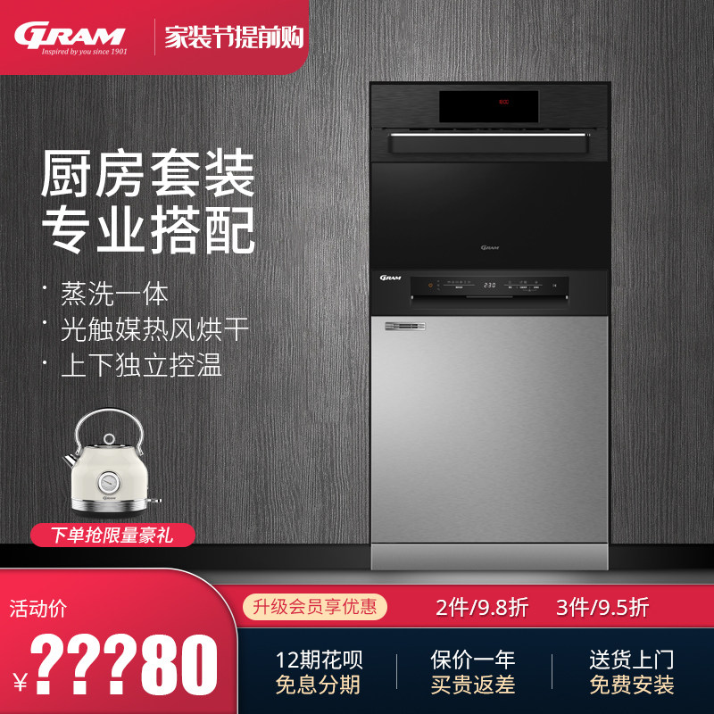 Europe GRAM Embedded steam baked All home Large capacity Dishwasher Kitchen electric suit can be delayed shipping