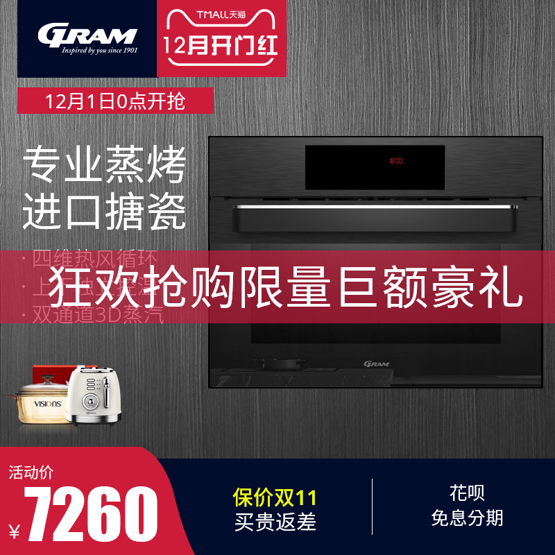 European GRAM steaming oven all-in-one household embedded steaming oven multifunctional steamer two-in-one large capacity 60L