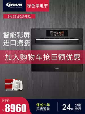 European GRAM large-capacity embedded steaming oven Home color screen enamel multi-function steaming AllN50
