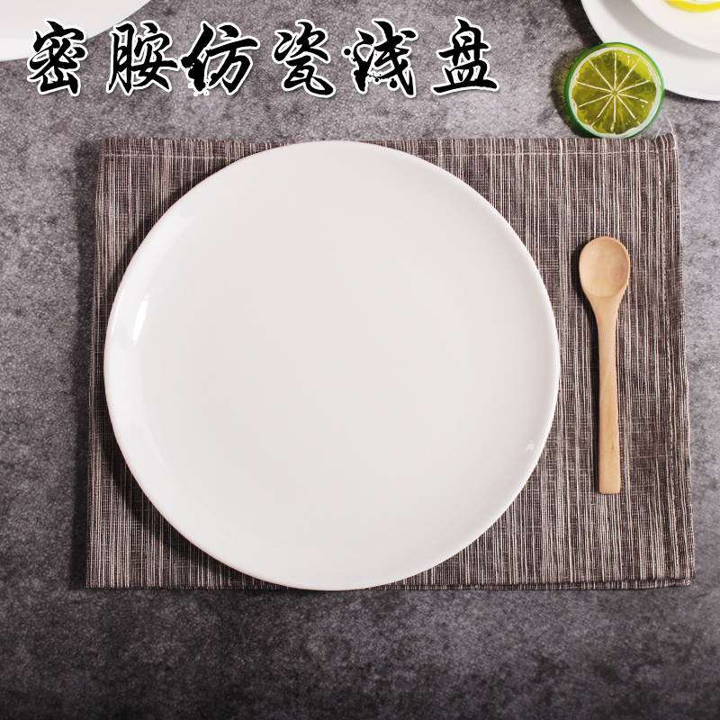 A5 pure white melamine circular buffet imitation porcelain snack plate plastic ltd. plate 1-1. 2 stir - fry disc