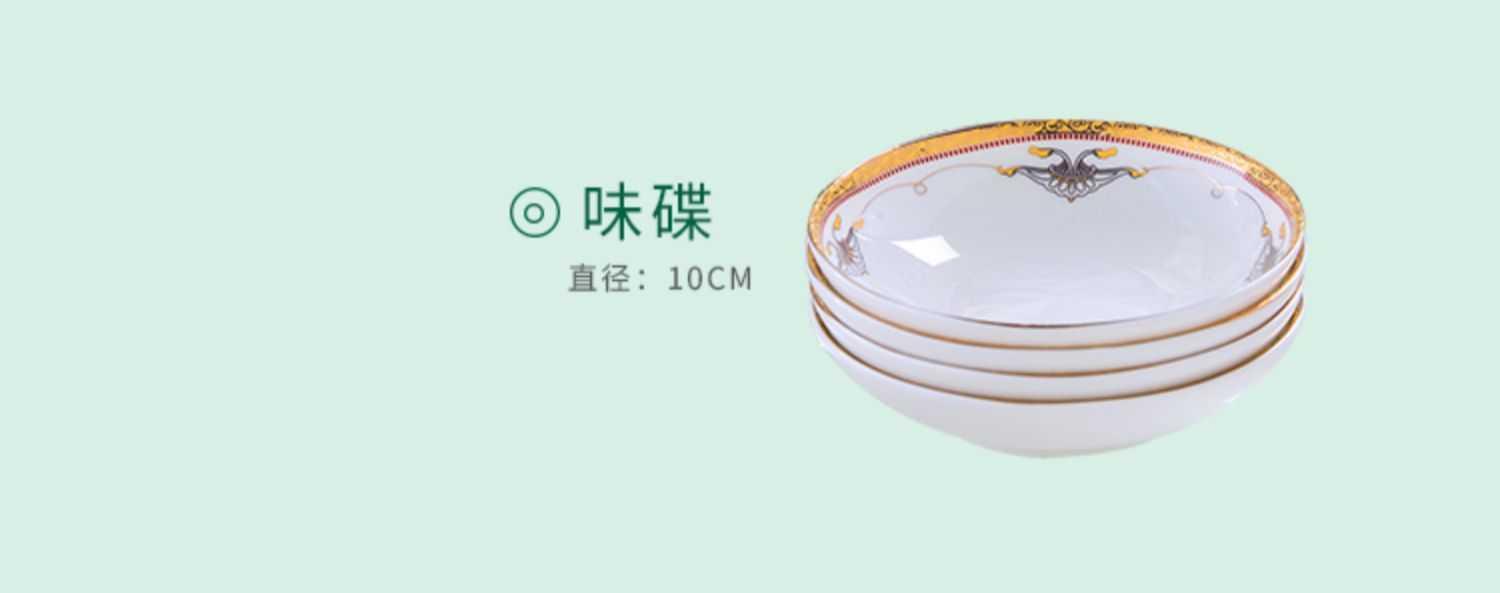 Dishes suit household jingdezhen European - style ipads porcelain tableware ceramics dinner set bowl chopsticks plate combination of Chinese style