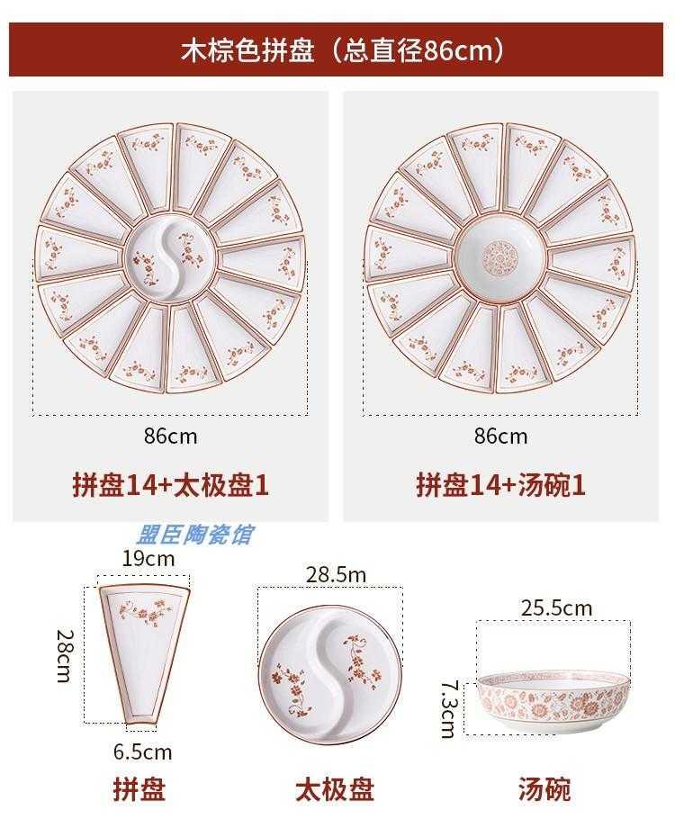 Web celebrity 0 suit the same round table reunion set of circular fan creative household platter tableware portfolio