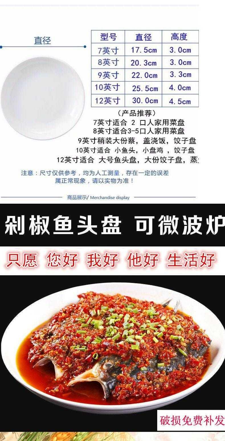 Special chilli household ceramic dish dish of steamed fish plate hotel white steamed fish head plate plate plate