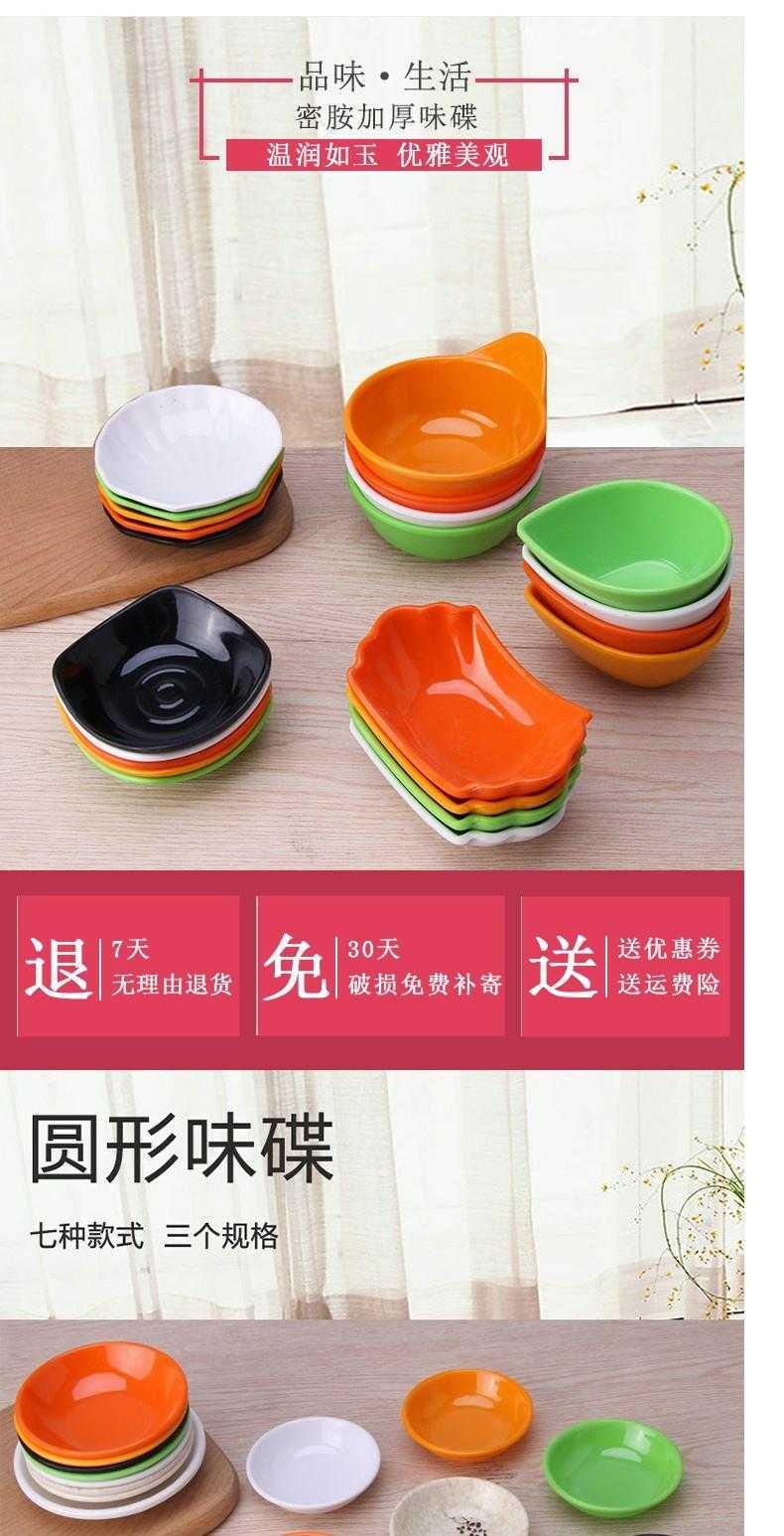 The Child seasoning sauce dish flavor dish of sauce dip plastic material with little restaurant porcelain - like white sauce ltd. melamine