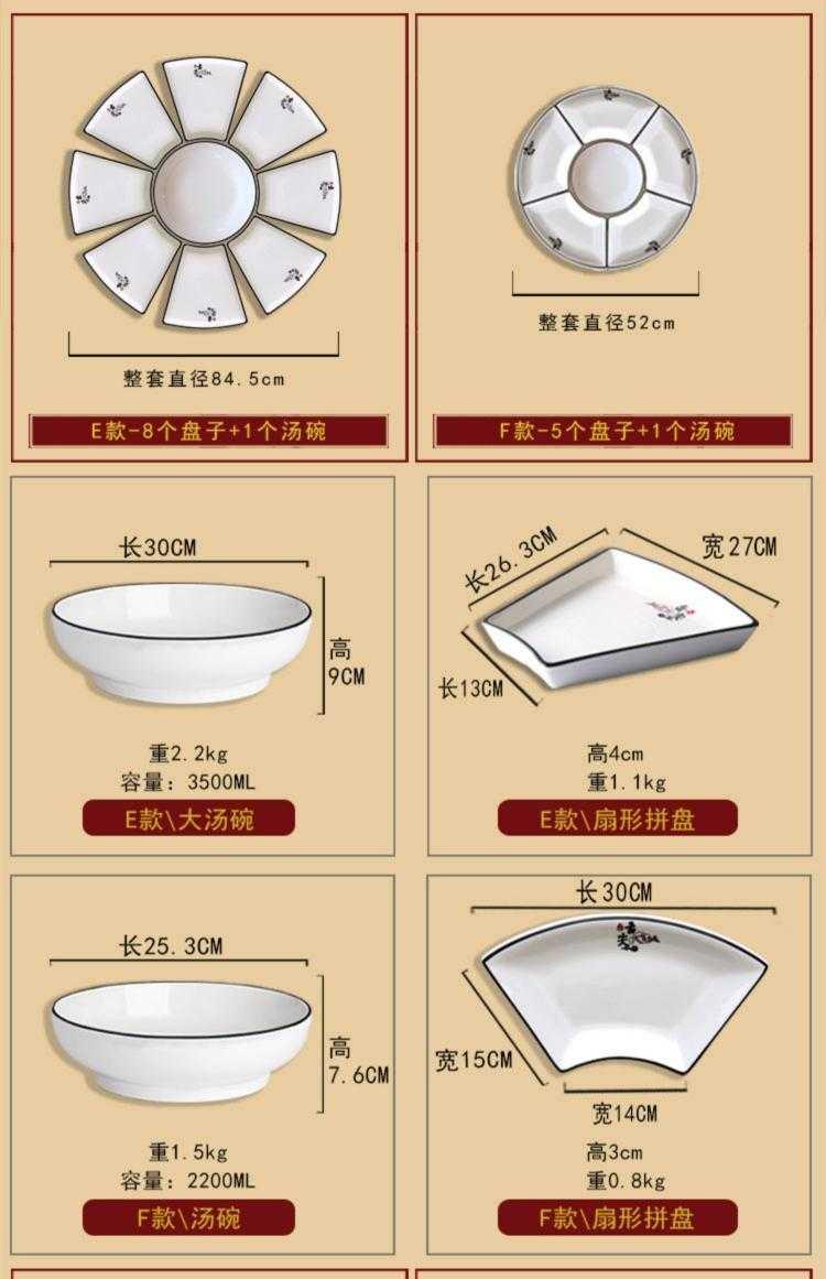 Household hotel points dishes suit circular grail reunion ceramic combination platter ou shi fan dishes dishes