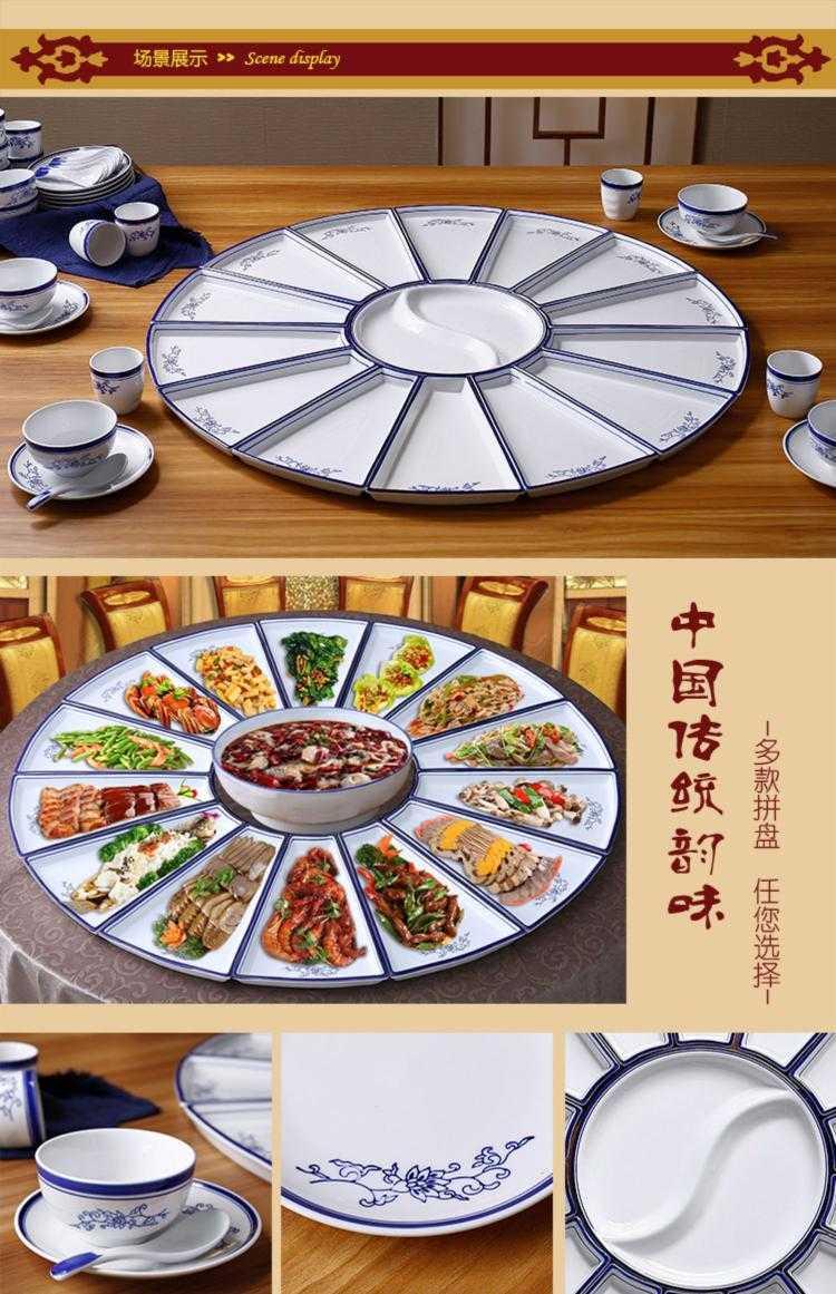 Household hotel points dishes suit circular grail reunion ceramic combination platter ou shi fan dishes dishes