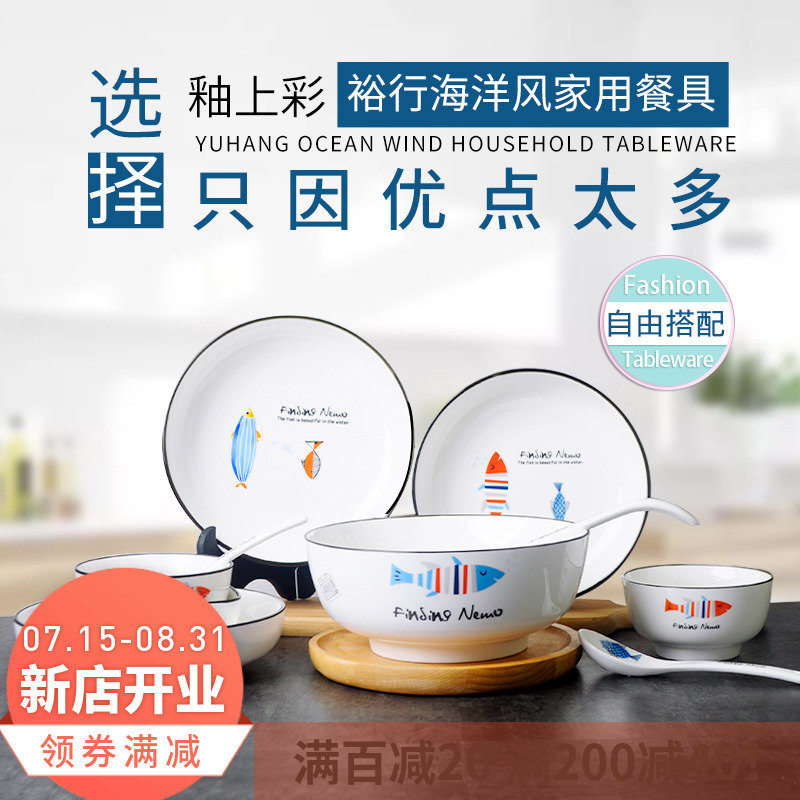 Yu line sea wind dish dish dish household ceramics tableware ceramic bowl Nordic FanPan red fish flavor dish small spoon net