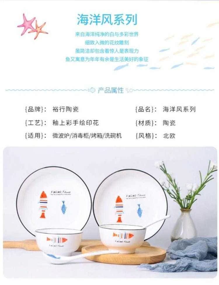 Yu line sea wind dish dish dish household ceramics tableware ceramic bowl Nordic FanPan red fish flavor dish small spoon net