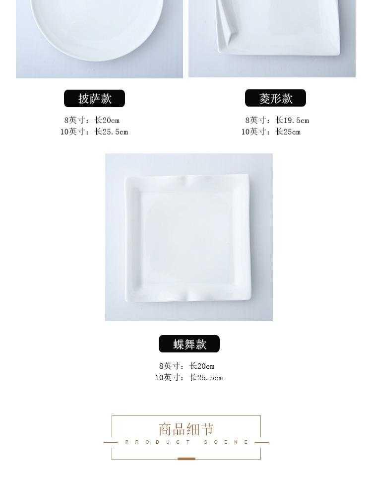 Creative western food dish white steak household food dish square plate flat ceramic flat plate western - style tableware