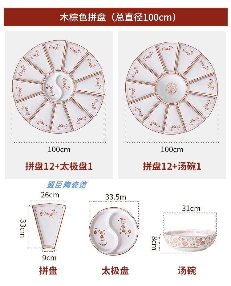 Web celebrity 0 suit the same round table reunion set of circular fan creative household platter tableware portfolio