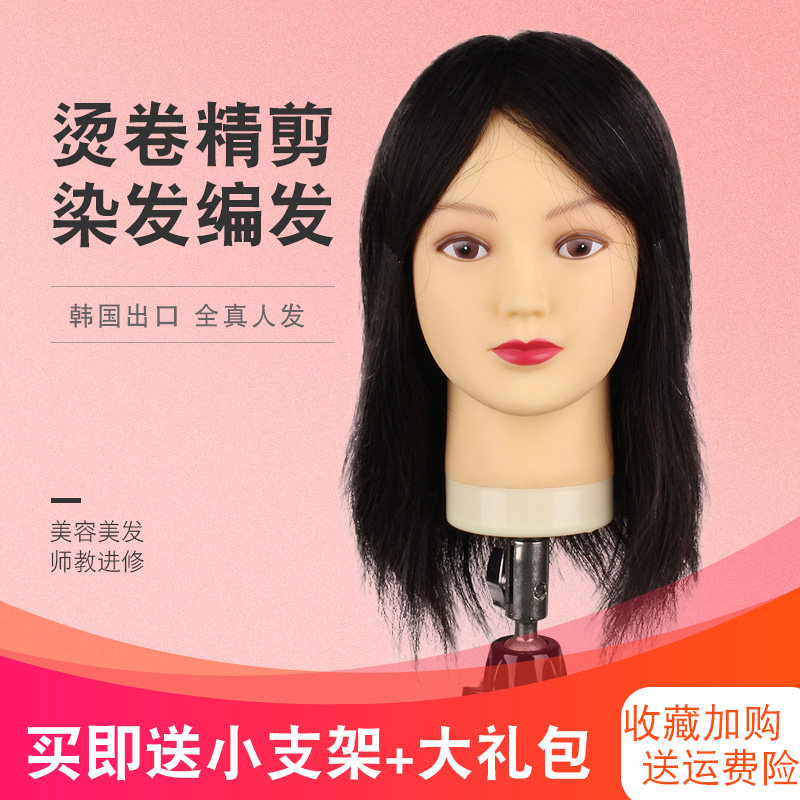Hair head model full real hair apprentice plate hair braided hair hot dye dummy head model Doll head full real hair model bracket