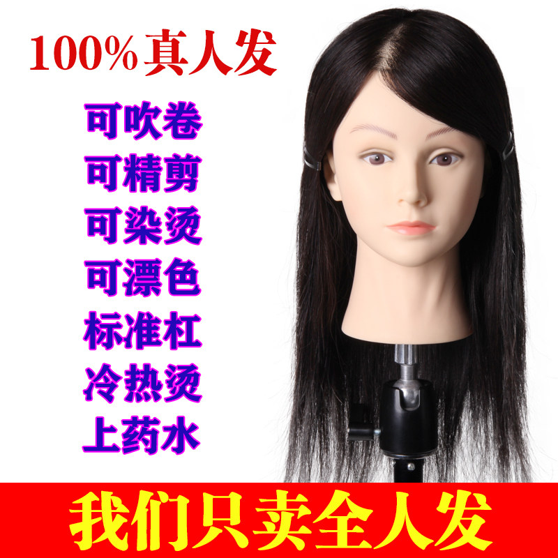 Real hair headform can be hot roll blow dummy head practice plate hair braided hair styling Yongfeng Feicai hair doll model head