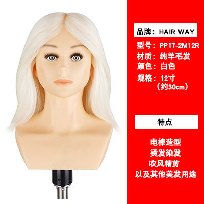 Yongfeng fly color full real hair hair competition with shoulders head model White hair model head practice blow hot dye cut styling