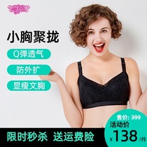 Magic very non-sponge magic glue underwear to the United States gathered small chest angel cup breathable anti-sagging invention patent