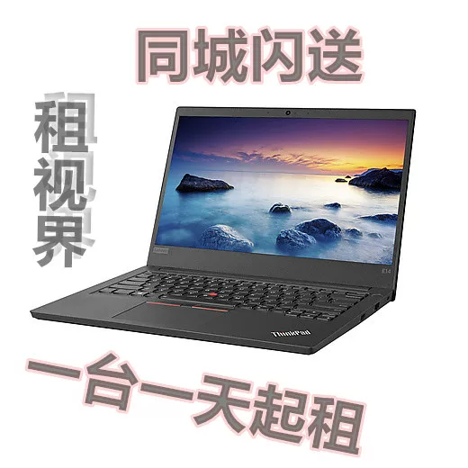 Аренда ноутбука ThinkPad T430 бизнес-офис портативная рабочая станция Lenovo ноутбук аренда