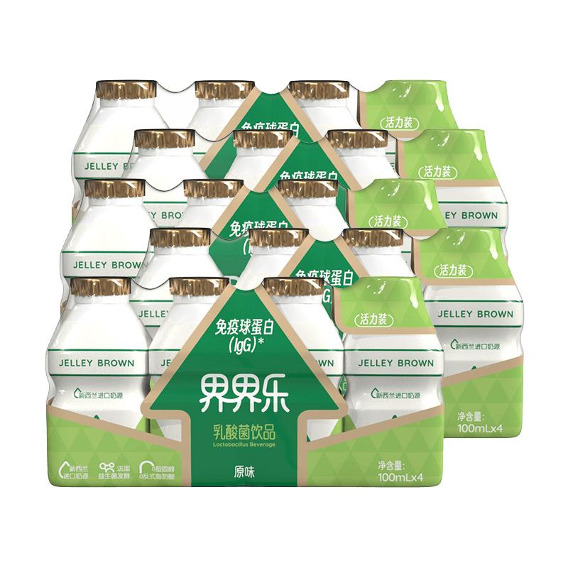 界界乐新品上市活力版乳酸菌饮料原味草莓味乳酸菌饮品100ml*20瓶