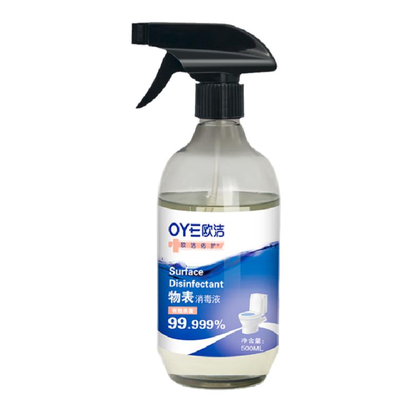 欧洁消毒喷雾马桶专用坐垫圈卫生间厕所杀菌坐便器酒精喷雾消毒液