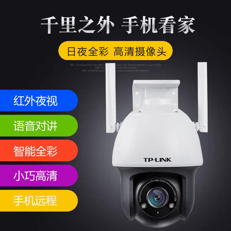 Wireless camera Home monitor Remote cell phone wifi outdoor small ball machine 2 million rubber and plastic monitor
