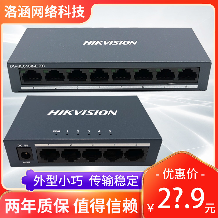 Switch common router industry other related optical fiber equipment integrated wiring card 5-port network camera