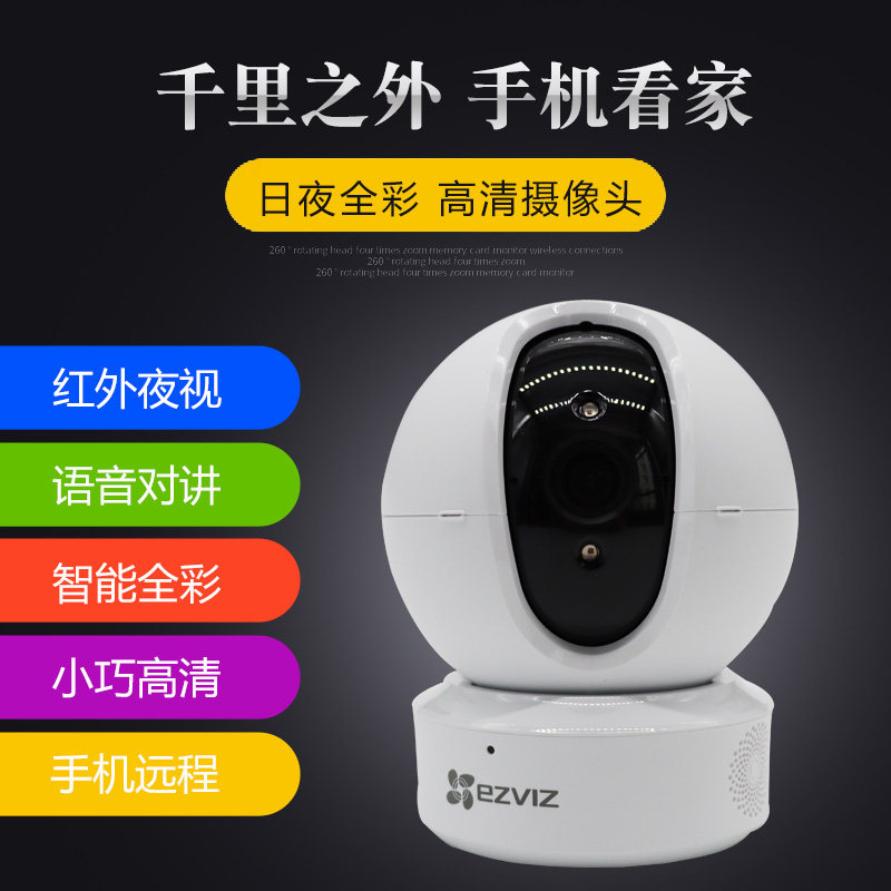 Recommended 200W Fluorite PTZ Camera CS-C6HC HD Smart Internet Full Color PTZ Camera