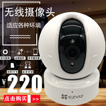 Fluorite cloud camera monitoring wireless convenient smart home storage convenient visual sports remote elderly children
