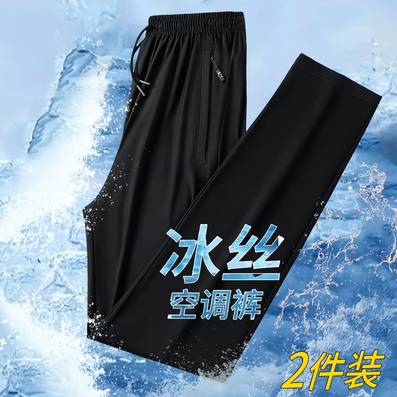 Ice Silk Casual Pants for Men, Summer Thin Breathable Sun-Protective Quick-Drying Drapey Loose Straight-Leg Jogger Sports Pants Ice Silk Casual Pants for Men, Summer Thin Breathable Sun-Protective Quick-Drying Drapey Loose Straight-Leg Jogger Sports Pants