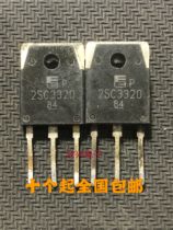 2SC3320 C3320 15A 500V high-power switch polar tube original imported dismantling machine to measure quality