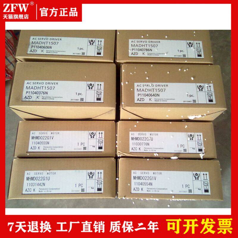 New original Panasonic MKDET1505P servo warranty 1 year special promotion welcome inquiry