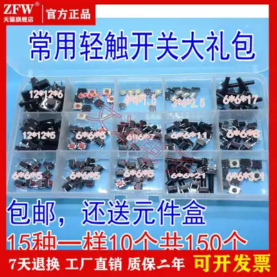 Lightweight switch 4-pin micro switch induction cooker accessories panel key switch electronic switch button small switch