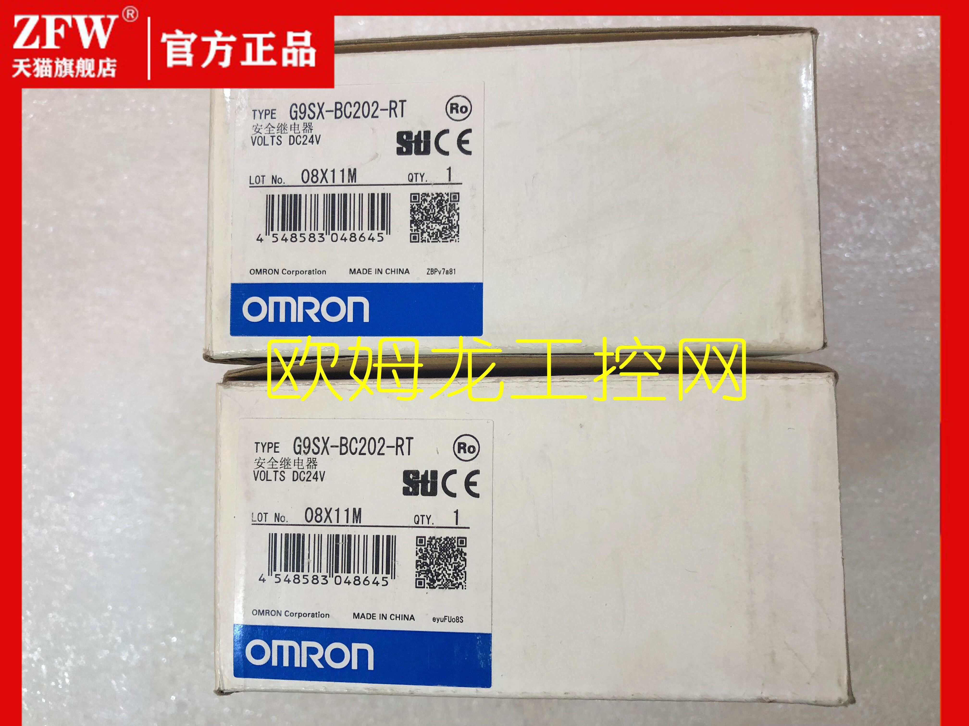 G9SX-BC202-RT DC24 safety relay brand new original unopened spot