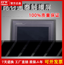 Kunlun Tongtai TPC7062Tx Ti 7 inch LCD screen man-machine interface touch screen 1061ti