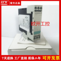 Monitoring relay 3UG4513-1BR20 packaging brochure complete with spot