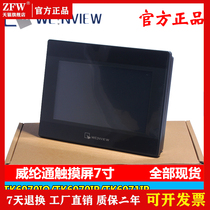 Weilun touch screen TK MT 6070 6071 6103 8071 8102 IP IQ IE Weilun Tong spot