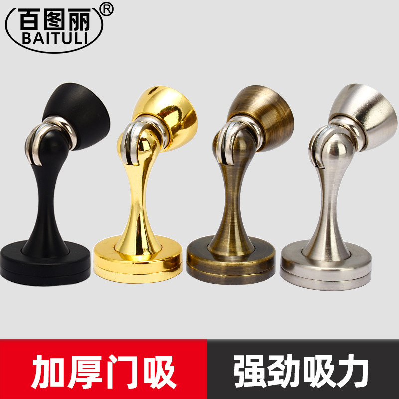 Baituli door suction strong magnetic makeup room wall suction punch anti-collision door stopper Suction door suction door suction wall mounted door bumper