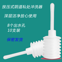 Vaginal irrigator Womens Private Disposable Womens Vaginal Disposal Sterile Household Gynecological Vulva Female Washer