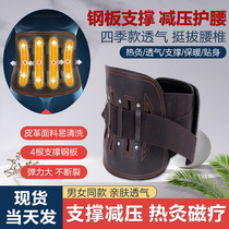 Belt waist disc protrusion mens lumbar muscle strain warm womens waist lumbar fixation belt waist