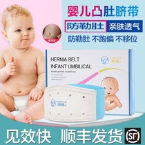 Baby belly button belt newborn Belly Belly Belly Belly Button breathable hernia bag baby umbilical cord navel