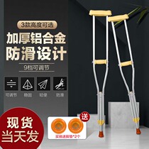 Aluminum alloy thickened childrens crutches non-slip crutches adjustable telescopic double crutches light fractures elderly people