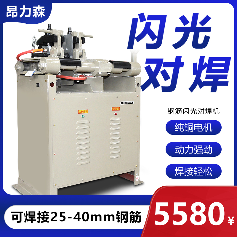 UN1-100 type 150 type 125 type steel bar butt welding machine touch welding machine steel bar flash butt welding machine electric welding machine new product