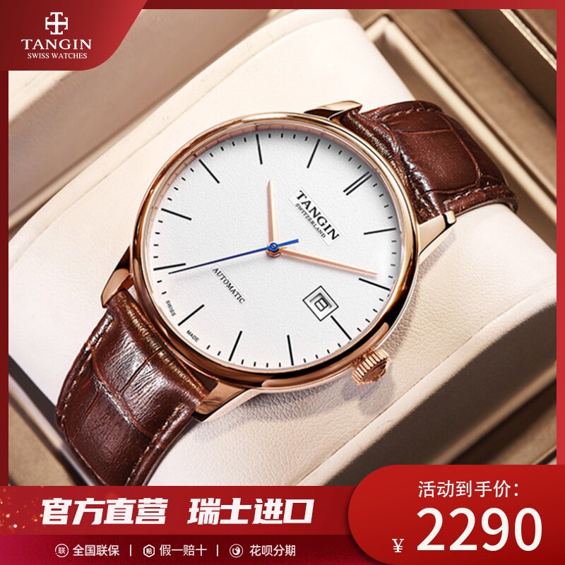 New Official Swiss Tangin Tianjun Brand Watch Mechanical Watch Top Ten Men's Famous Men's Watches