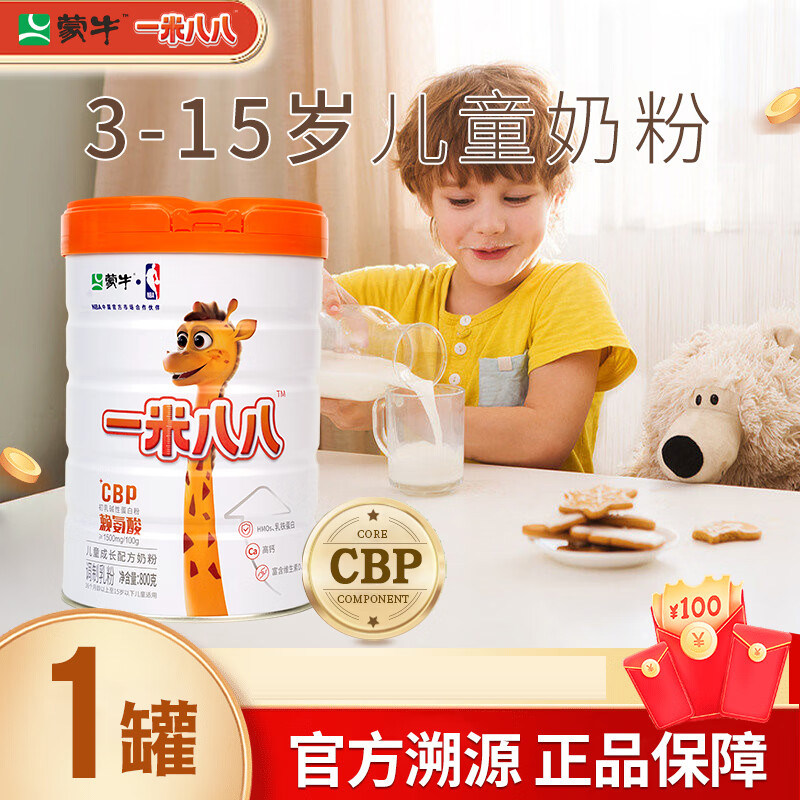 本物の蒙牛1.88ミルクパウダー（3～15歳のお子様向け、800g缶、高カルシウム、学生用ミルクパウダー）