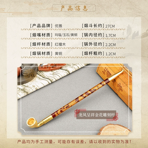 Мужская элегантная золотая старомодная курительная трубка ручной работы из сандалового дерева, дракон и феникс, подарок на день рождения